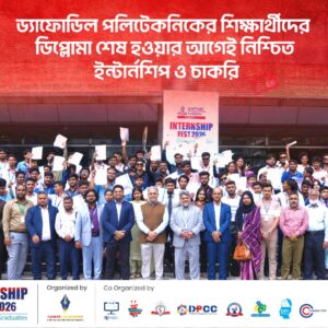 Daffodil Polytechnic Guaranteed Jobs & Internships